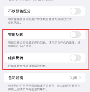 爱民苹果15服务店分享iPhone15无法关闭深色模式怎么办