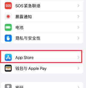 爱民苹果15维修中心如何让iPhone15APP自动更新 