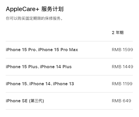 爱民apple维修服务点分享AppleCare+服务有什么用