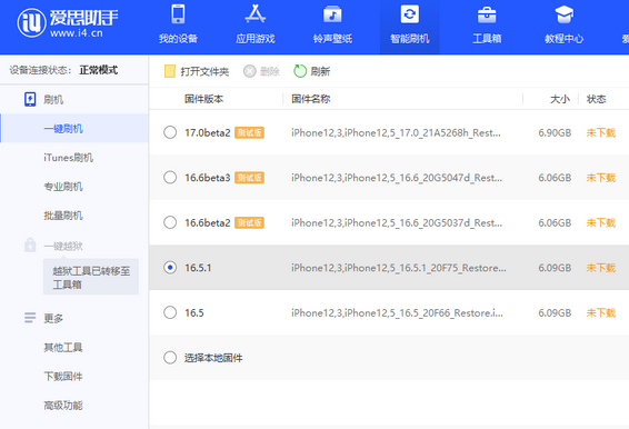 爱民苹果售后维修分享iPhone提示无法检查更新怎么办